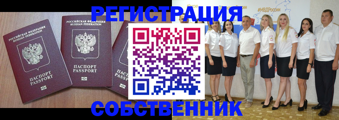 временная регистрация гарантия в Медвежьегорске