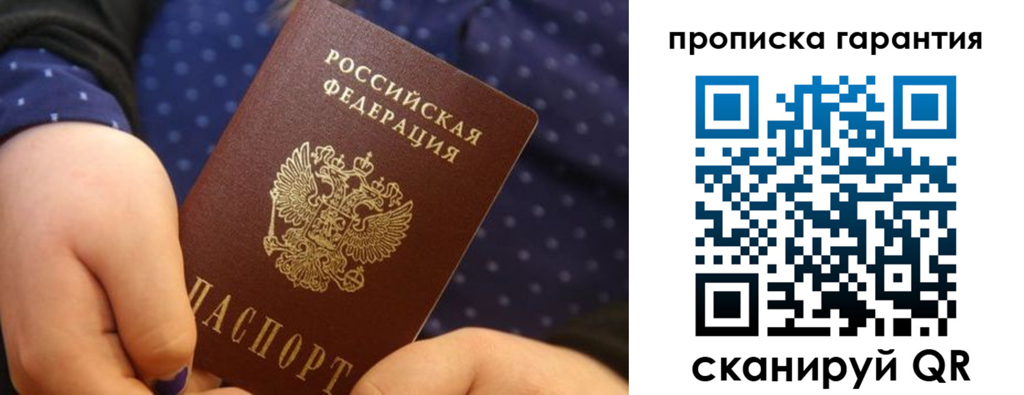 временная регистрация в квартире в Медвежьегорске