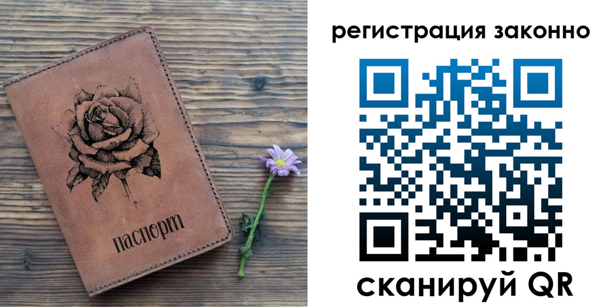 регистрация в Медвежьегорске
