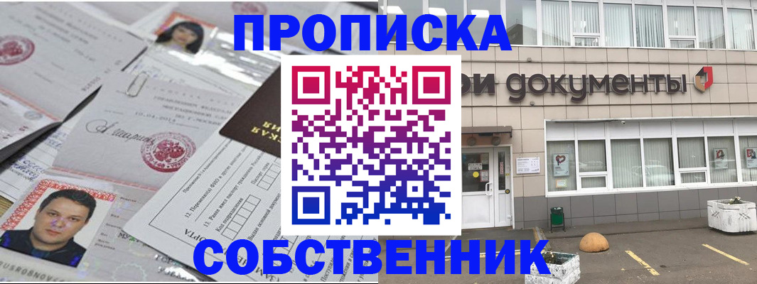 где прописаться в Медвежьегорске