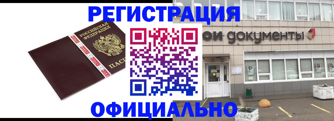 временная регистрация для всех в Медвежьегорске