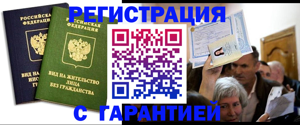 временная регистрация надежно в Медвежьегорске