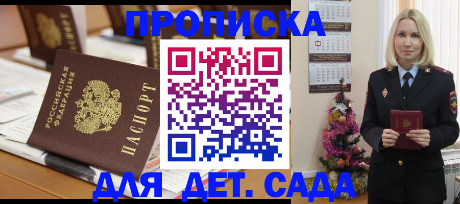 прописка гарантия в Медвежьегорске