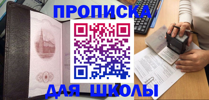 временная регистрация адрес в Медвежьегорске