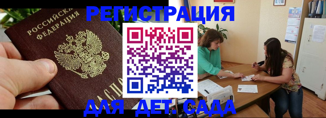 прописка для военкомата в Медвежьегорске
