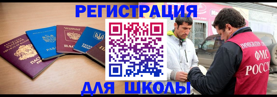 прописка в Медвежьегорске