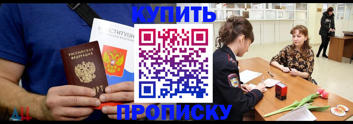 прописка регистрация в Медвежьегорске