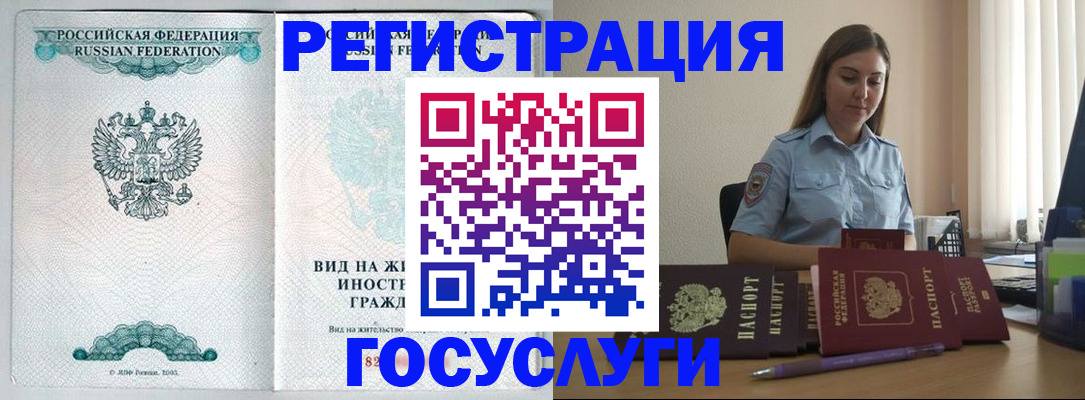 временная регистрация 2025 в Медвежьегорске
